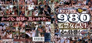 監禁,野外・露出,乱交,女子大生