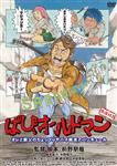 成人映画,ドラマ