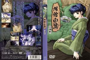 和服・浴衣,巨乳,女将・女主人