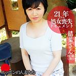 熟女,ハイビジョン,ハメ撮り,人妻・主婦