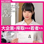 ハイビジョン,ドキュメンタリー,フェラ,中出し,女子大生