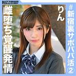 ハイビジョン,フェラ,中出し,制服,美少女