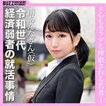 ハイビジョン,ドキュメンタリー,フェラ,中出し,女子大生
