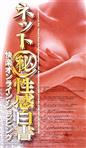 Vシネマ,女子大生