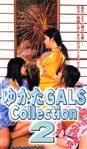 Vシネマ,女子大生,和服・浴衣