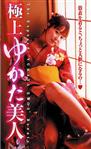 Vシネマ,和服・浴衣,不倫,ドラマ