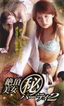 Vシネマ,家庭教師