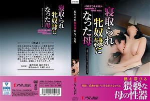 期間限定セール,寝取り・寝取られ・NTR,4時間以上作品,お母さん,熟女,人妻・主婦,ドラマ,中出し,ハイビジョン