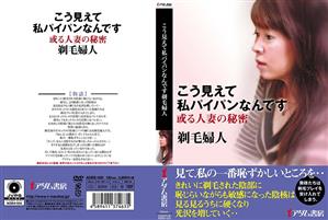 期間限定セール,おもちゃ,局部アップ,寝取り・寝取られ・NTR,中出し,巨乳,巨乳フェチ,ナンパ,ぽっちゃり,人妻・主婦,熟女,不倫,パイパン