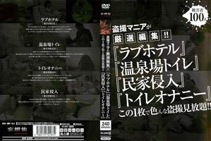 盗撮・のぞき,投稿,素人,独占配信