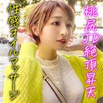 ハイビジョン,顔射,中出し,女子大生,ナンパ