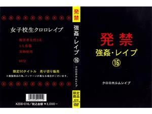 インディーズ,女子校生,ドラッグ
