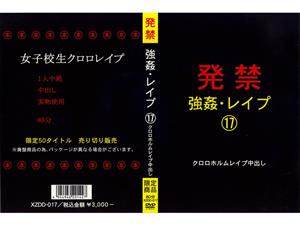 インディーズ,女子校生,ドラッグ,中出し
