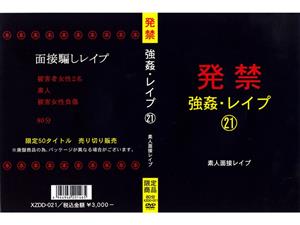 素人,インディーズ