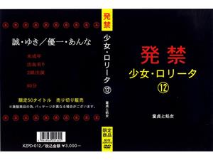 インディーズ,処女,ミニ系
