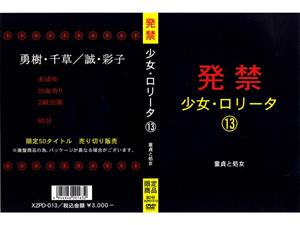 インディーズ,処女,ミニ系