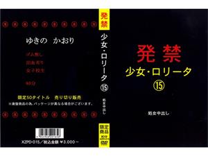 インディーズ,中出し,処女,ミニ系