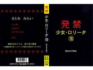 インディーズ,女子校生,処女,ミニ系