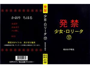 インディーズ,女子校生,処女,ミニ系