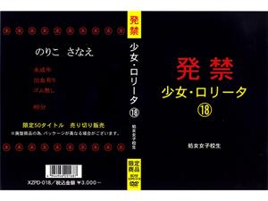 インディーズ,女子校生,処女,ミニ系