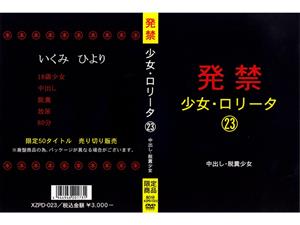 インディーズ,中出し,脱糞,放尿・お漏らし,ミニ系